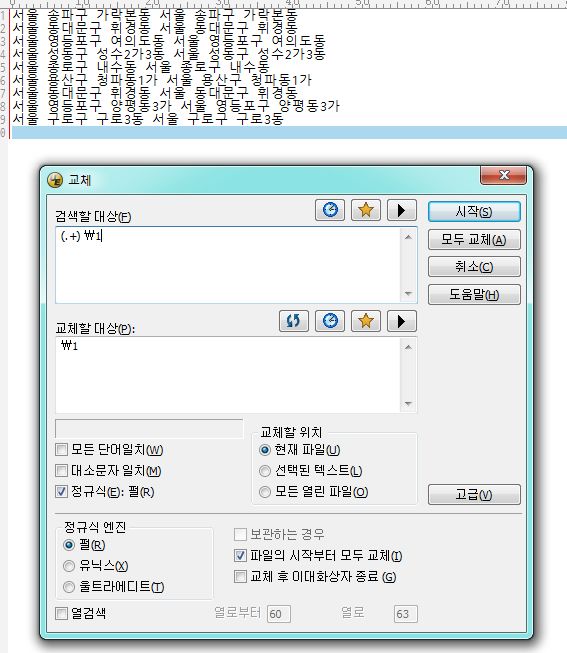 UltraEdit에서 중복문장 제거.jpg
