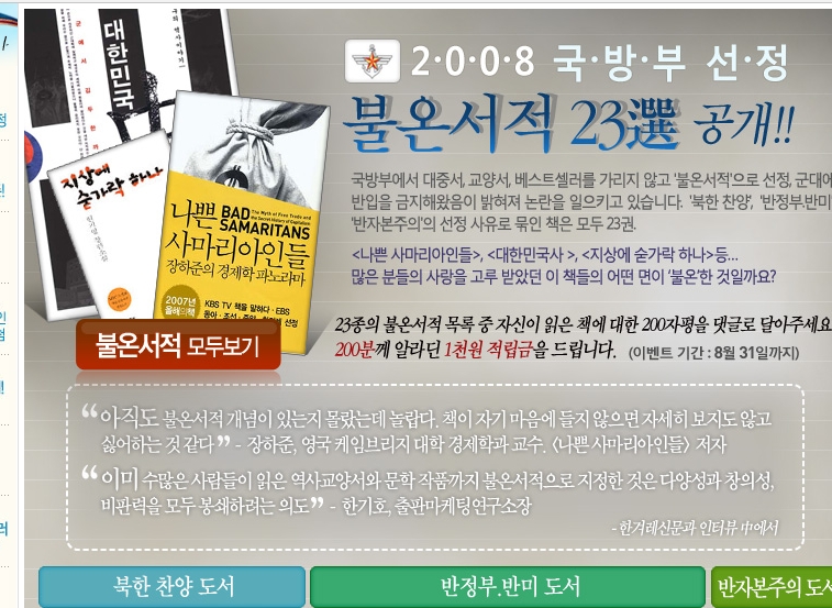 알라딘 불온서적 이벤트 01.jpg