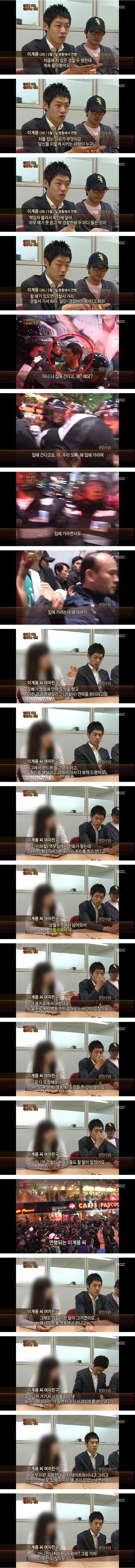 미친 경찰의 행위.jpeg