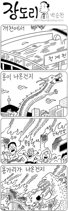 개천에서_용이_난_건지_용가리가_난_건지.jpg