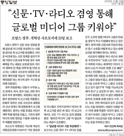 중앙일보의_프랑스_언론보고서_보도_허위.jpg