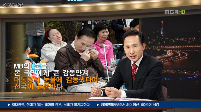 MB의 눈물과 그 실체.jpg