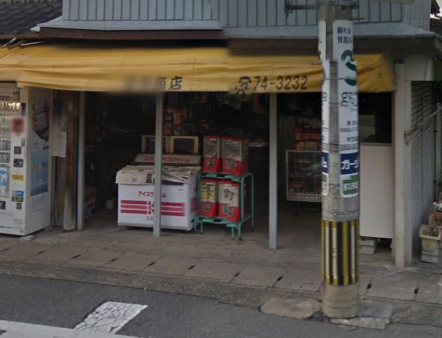 田中商店.jpg